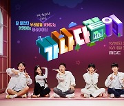 전현무→이찬원, MBC 새 파일럿 예능 '가나다같이' 출연