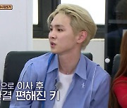 샤이니 키 "고층 아파트 살 때 많이 아파..심신이 힘들고 우울"('식스센스2')