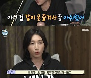 '나혼산' 김연경 "스테파노 감독과 못 해본 게 많아 아쉽다"