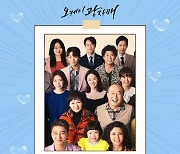 '오케이 광자매', 오늘(18일) 종합 OST 발매