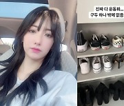 '싱글맘' 배수진, 데이트 패션 고민?.."진짜 다 운동화"