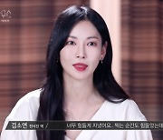 '펜하3' 김소연 "오윤희 살인, 방송 보면서도 힘들어..미안해 연락" [종합]