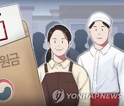 [OK!제보] "월평균 250만원 벌었는데 상위 12%라니"..재난지원금 기준 논란