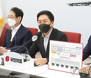 김기현, 이재명측에 "기꺼이 고발당해드리겠다"