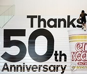 JAPAN CUP NOODLES ANNIVERSARY