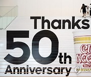 epaselect JAPAN CUP NOODLES ANNIVERSARY