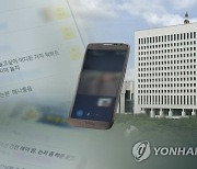 국가대표 A '몸캠 피싱 피해' 정황..SNS로 영상 퍼져