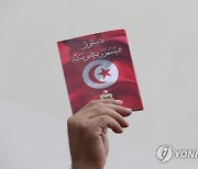 TUNISIA PROTEST