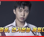 임영웅, 한국 유튜브 인기 뮤직비디오 TOP3..5주 연속 상위권