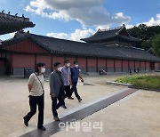 [포토]문화재청, '추석맞아 궁궐 현장점검'