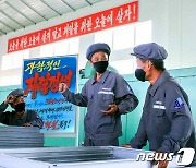 북한 "당 대회 결정 관철에서 당원들이 선봉에"