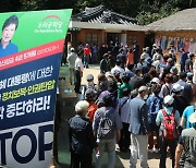 "박근혜 대통령 인권탄압 중단하라"