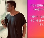 '야노시호♥' 추성훈, 백신 맞고 후유증?.."심박수가 190"