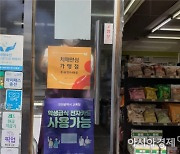 인천 남동구, CU 편의점 3곳 '치매안심 가맹점' 지정