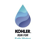콜러, 글로벌 캠페인 '런 포 세이프 워터 2021' 진행