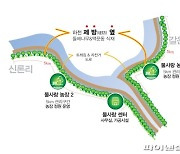 양평군 친환경 청정사업 공모선정..2.7억 획득