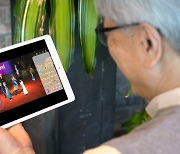 메타버스 '이프랜드', 영상통화 '미더스' 이용해 즐거운 한가위 보내기
