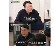 윤석열 "이재명의 '깡', 이낙연의 '꼼꼼함' 뺏고 싶어"