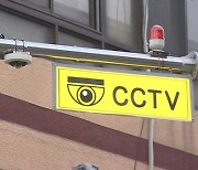 CCTV서 추가 무면허 운전 적발한 경찰..대법 "합법 증거"