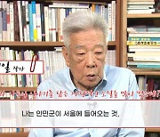 [인터뷰] '마당 깊은 집' 김원일 작가 "솔직하고 진실하게 써야"