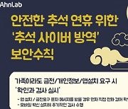 '배송지 입력하세요' 눌렀다가..위장 택배 스미싱 주의보