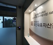 경찰, '대장동 의혹' 화천대유 대표 소환조사..자금흐름부터 추적
