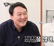 윤석열, SBS '집사부일체' 출격..'쩍벌', '도리도리' 심경 최초 고백