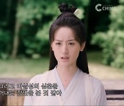 김유정이 입은 '한복'이 중국 것?..끊이지 않는 중국의 문화 동북공정