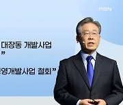 이재명 "대장동, 국힘 게이트" 연일 역공..홍준표 "무상연애 때처럼 뻔뻔"