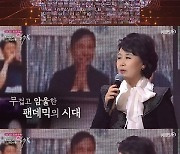 '피어나라 대한민국' 심수봉 "내 음악 위로 삼길"..최정훈과 '여자이니까' 듀엣