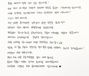 AOA 출신 초아, 손편지로 유튜브 1주년 자축.. "의미있는 날"