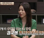 '무슨 129' 서동주, 아내만 80명 역대 최악 사이비 교주에 분노