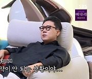 '미우새' 이상민 "집주인 바뀌어 연장계약 NO, 더 아껴야 돼" 한숨