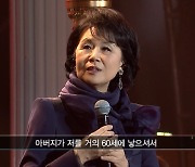 심수봉 "손태진=친척, 날 할머니라고 불러 '그러지 말라'고"(피어나라 대한민국 심수봉)