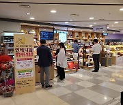 경북 농촌융복합상품, 전국 안테나숍서 추석맞이 특판