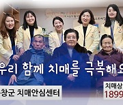 순창군, '치매극복의 날 기념' 9월 걷기 챌린지 운영