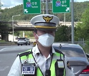 경기남부경찰, 추석 특별교통관리..경찰항공대 합동단속