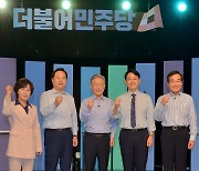 민주당 20대 대선 후보 토론회