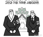 "딸, 손녀는 상주 안되나요?", "청첩장에는 왜 꼭 신랑 이름부터?"