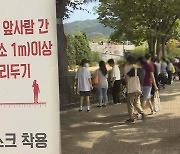 추석 연휴 속 서울대공원.."철저하게 방역"