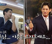 '살림남' 김정임, "'♥'홍성흔보다 이상형 오지호"..아찔한 커플 화보 촬영 [종합]