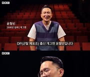 'D.P. 출신 개그맨' 윤형빈, "탈영할 용기로 국민 청원 올렸으면"
