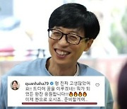 '놀면 뭐하니' 유재석→유희열..김태호 PD, 하하 품으로? 박명수도 러브콜 [종합]