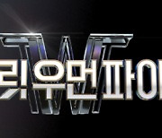 잘나가는 '스우파', 화제성에 웃고 논란에 울다 (종합)[Oh!쎈 초점]