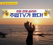 마마무 솔라, '주엽TV' 총괄PD 출격 "문제점? 너무 싸워" (당나귀 귀)