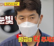 김병현 햄버거집 성황..직원 퇴사 위기→극적 타협 (당나귀 귀)[종합]