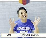 김준호, 추석인사 "코로나 때문에..비대면으로 안부 물으세요"