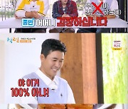 '1박2일' 김종민, 오늘부로 '탈룰라 킴'..母 김치에 "버려라" 막말[별별TV]