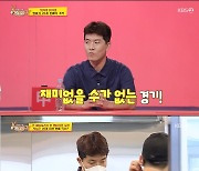 '당나귀 귀' 햄버거 사장 김병현, 오해로 에이스 직원 쥐 잡듯 잡아