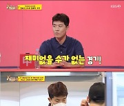 [종합]'당나귀 귀' 김병현, 갑질+꼰대 발언에 에이스 은정씨 퇴사 결심?